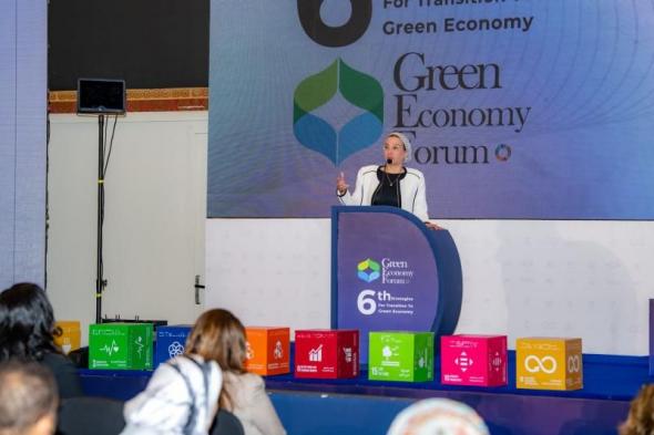 وزيرة البيئة تلقي كلمة في الملتقى السادس لاستراتيجات التحول نحو الاقتصاد الأخضراليوم الإثنين، 1 يوليو 2024 12:49 مـ   منذ 41 دقيقة