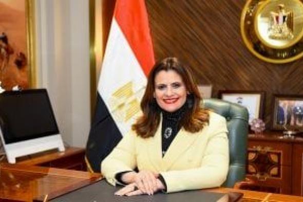 الهجرة تعلن توفير طيران مباشر بين القاهرة ومارسيليا استجابة للمصريين بالخارج