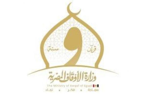 وزارة الأوقاف: توزيع 12 طنا من لحوم صكوك الأضاحى اليوم فى 6 محافظات