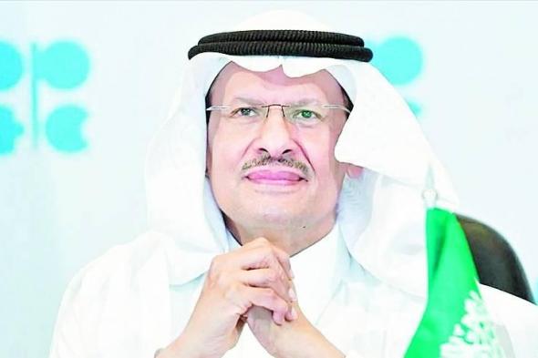 وزير الطاقة السعودي يُعلن اكتشافات جديدة للزيت والغاز