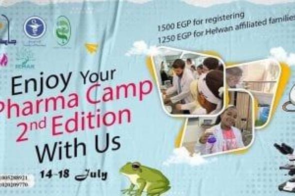 كلية الصيدلة بجامعة حلوان تنظم معسكرًا علميًا للأطفال للعام الثانى على التوالى