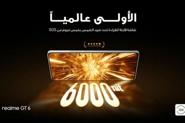 الهاتف الجديد ريلمي GT6 بتقنية الذكاء الاصطناعي متوفر الآن في السعودية بسعر 1999 ريال فقط!
