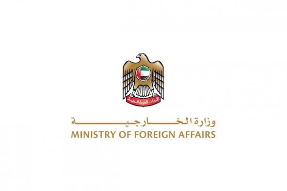 وزارة الخارجية توفر تصديقها الرقمي استباقياً عبر القنوات الرقمية الخاصة بمؤسسة الإمارات للتعليم المدرسي