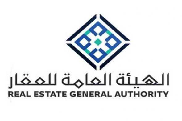 «هيئة العقار»: انتهاء مدة تسجيل العقارات في السجل العقاري لــ 5 أحياء بمدينة الرياض الخميس القادم