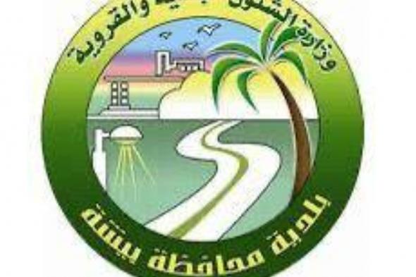 بلدية بيشة تدعو 32 مواطناً لاستكمال إجراءات استلام أراضيهم