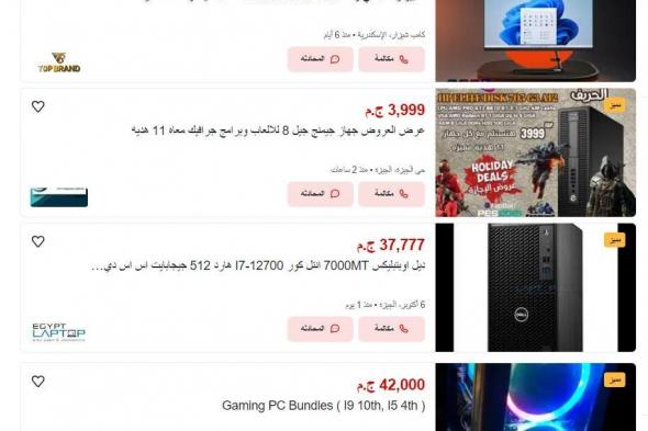 اسعار اجهزة الكمبيوتر فى مصر 2024″Dell,hp,lenovo”