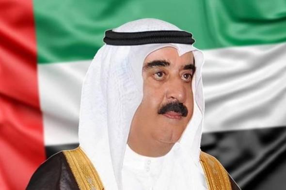 حاكم أم القيوين يعزي أمير الكويت بوفاة سهيرة الأحمد