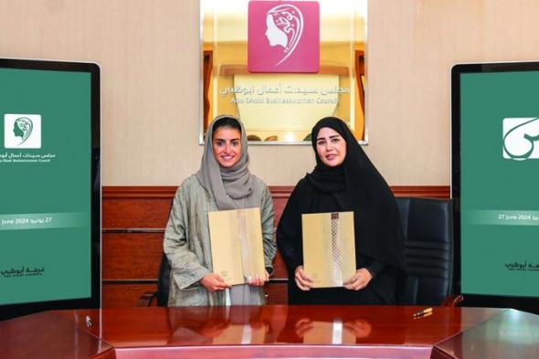 شراكة تتيح لـ «سيدات أعمال أبوظبي» تطوير تجارتهن الإلكترونية عبر «سيين»