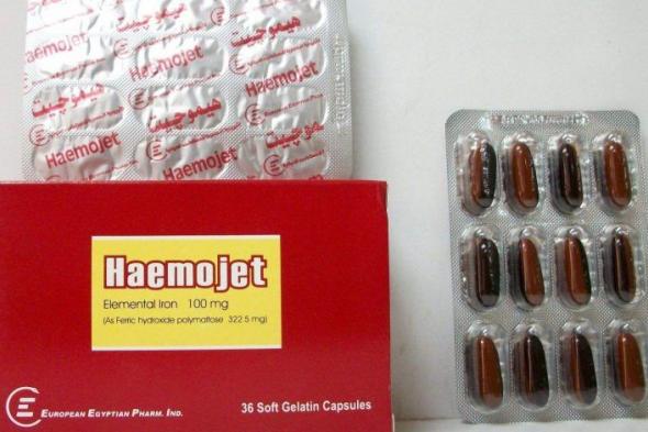 سعر دواء هيموجيت haemojet للتخلص من الأنيميا الشديدة
