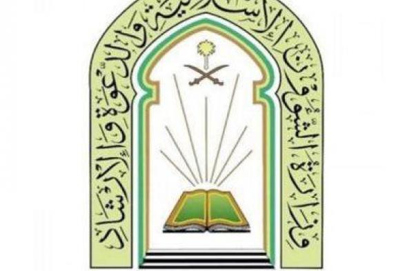 إطلاق برنامج أحكام الأذان والإقامة لمؤذني المساجد في السعودية