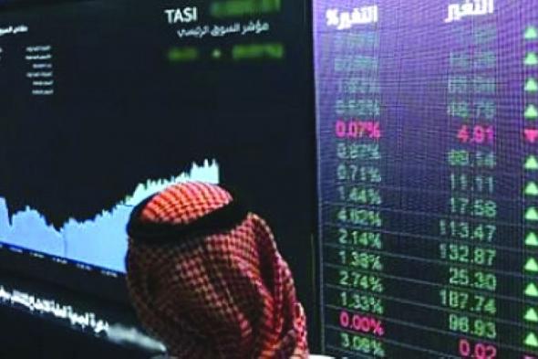 انخفاض طفيف لمؤشر سوق الأسهم السعودية في افتتاح جلسة اليوم الخميس
