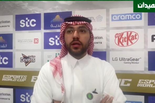 مساعد الدوسري لـ الميدان: السعودية رائدة في مجال الرياضات الألكترونية