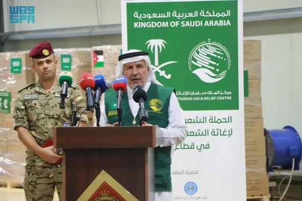 السعودية تقدم مساعدات غذائية لدعم عملية الإنزال الجوي الأردني لإغاثة الشعب الفلسطيني في قطاع غزة