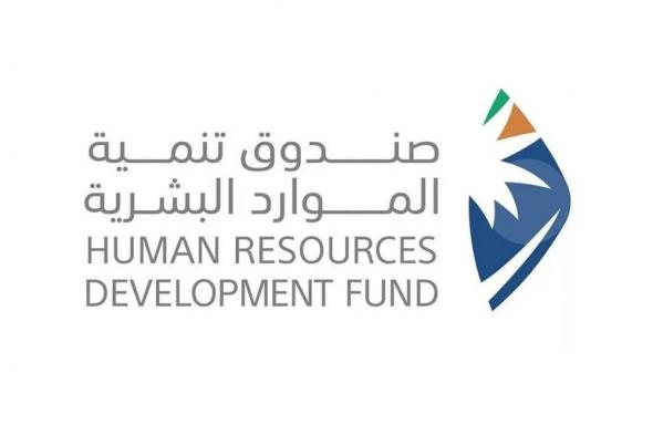 «تنمية الموارد»: 2.3 مليار ريال دعم توظيف السعوديين في «الخاص» خلال النصف الأول من 2024