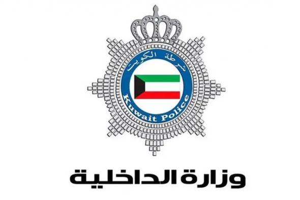 "الداخلية الكويتية": القبض على مواطنين منتمين لتنظيم محظور يرمي لهدم النظم الأساسية بالبلاد