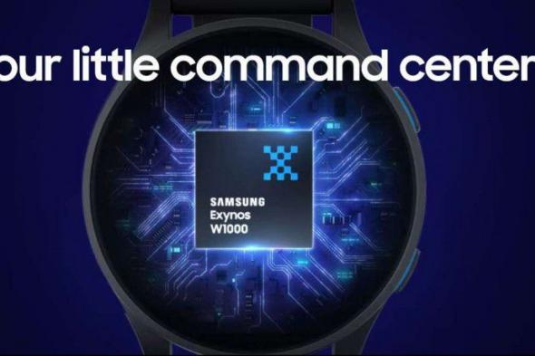 سامسونج تعلن عن رقاقة Exynos W1000 التي تدعم ساعة Galaxy Watch7 Ultra القادمة
