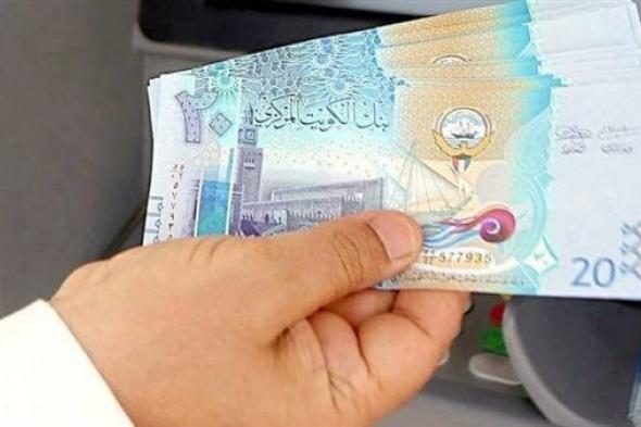 كم سجل الدينار الكويتي بالبنك المركزي نهاية التعاملات اليوم الخميس
