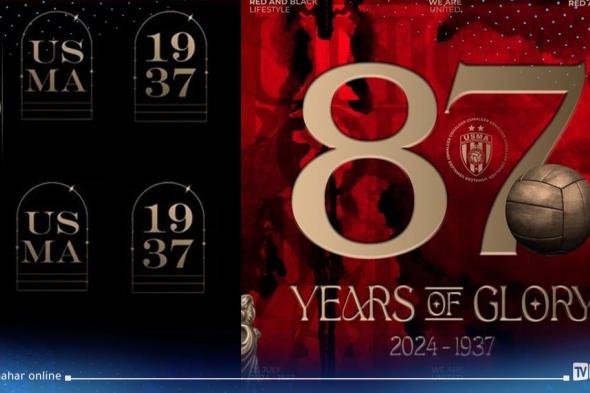 اتحاد العاصمة يحتفل بالذكرى الـ87 لتأسيس النادي