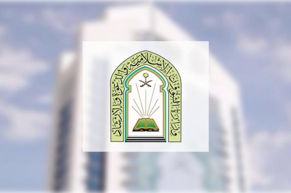 "إسلامية الباحة" تكمل استعداداتها لتنفيذ برنامج "أحكام الأذان والإقامة"