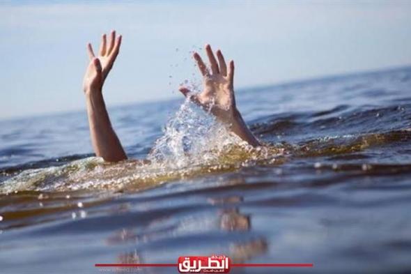 مصرع شاب غرقًا بشاطئ أبو يوسف بحي العجمي غرب الإسكندريةاليوم السبت، 6 يوليو 2024 07:41 مـ