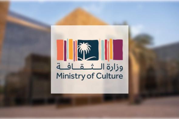 وزارة الثقافة تُتيح أربعة تصاريح ثقافية عبر منصة "أبدع"