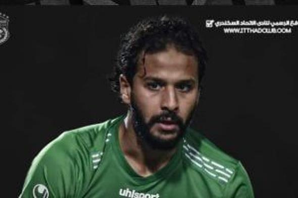 الاتحاد السكندرى يعلن عدم تغطية مباراة بيراميدز على حساباته حدادا على أحمد رفعت