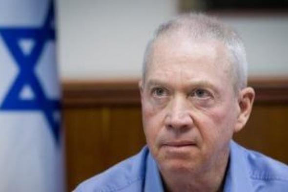 وزير دفاع إسرائيل: نحن فى توقيت حساس وعلينا إبرام صفقة لاستعادة محتجزينا