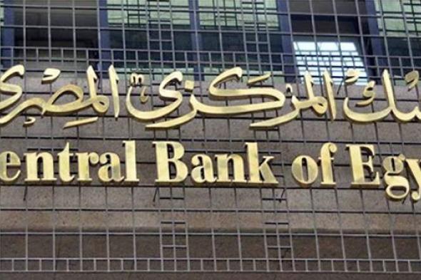 ارتفاع احتياطيات مصر من النقد الأجنبي إلى 46.38 مليار دولار