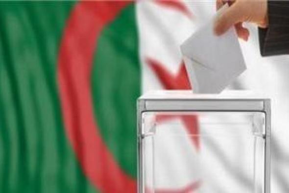 الجزائر: وصول عدد الراغبين فى الترشح للانتخابات الرئاسية إلى 34 شخصًا