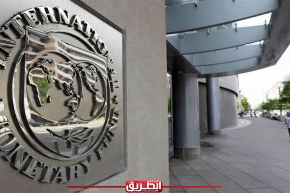 بلومبرج: صندوق النقد يحسم خفض الرسوم المفروضة على مصر وكبار المقترضيناليوم الإثنين، 8 يوليو 2024 09:12 مـ