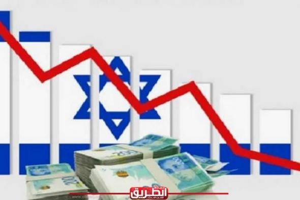 نبأ عاجل بشأن الموازنة العامة الإسرائيلية.. ماذا يحدث لاقتصاد دولة الاحتلال؟اليوم الإثنين، 8 يوليو 2024 01:32 مـ