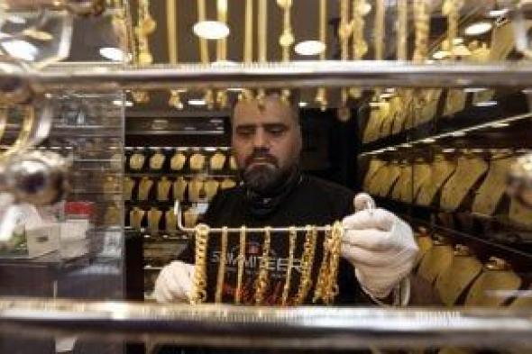 سعر جرام الذهب فى مصر اليوم الثلاثاء يسجل 3200 جنيه لعيار 21
