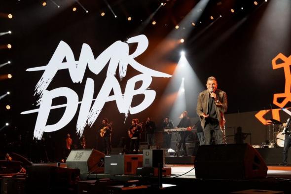 ضمن جولة المملكة.. عمرو دياب في حفل غنائي استثنائي بالرياض