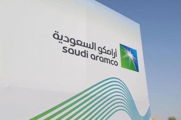 أرامكو السعودية تعتزم إصدار سندات دولية متوسطة الأجل بالدولار