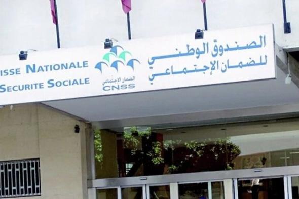 مطالب بفتح وكالة للصندوق الوطني للضمان الاجتماعي بجماعة إغرم بإقليم تارودانت