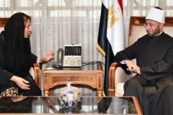 وزير الأوقاف يستقبل سفيرة دولة الإمارات العربية المتحدة بالقاهرة