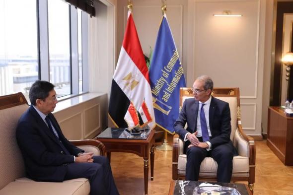 وزير الاتصالات يبحث مع سفير سنغافورة لدى مصر تعزيز التعاون بين البلديناليوم الأربعاء، 10 يوليو 2024 10:39 صـ   منذ 54 دقيقة