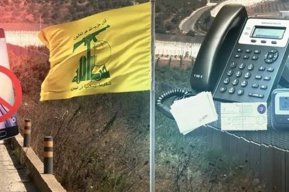 حزب الله يلجأ للهواتف الأرضية والبياجر والرموز للتهرب من تكنولوجيا المراقبة الإسرائيلية