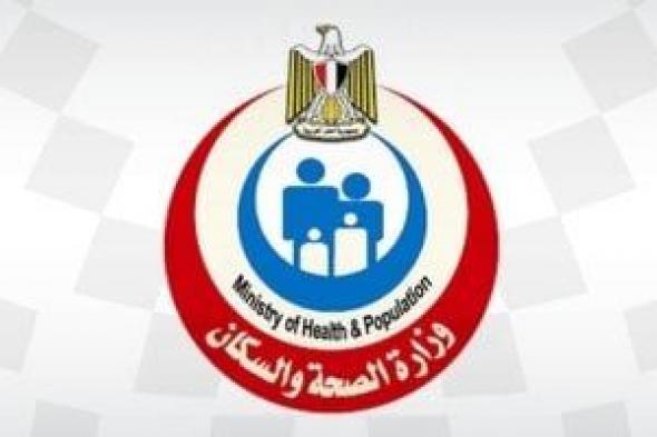 وزارة الصحة: نسبة الطلب غير الملبى لوسائل منع الحمل انخفضت إلى 14.1%