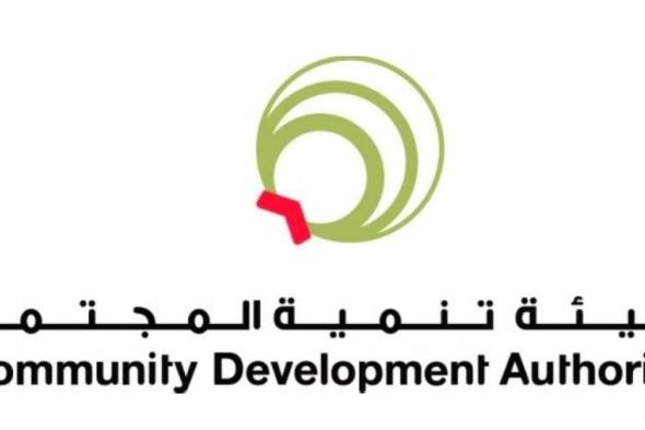 فيديو| «تنمية المجتمع» تطلق برنامج «أعراس دبي» لدعم المواطنين المقبلين على الزواج