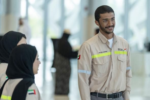 "الإمارات للألمنيوم": تخريج الدفعة الأولى من برنامج تنمية المهارات القيادية