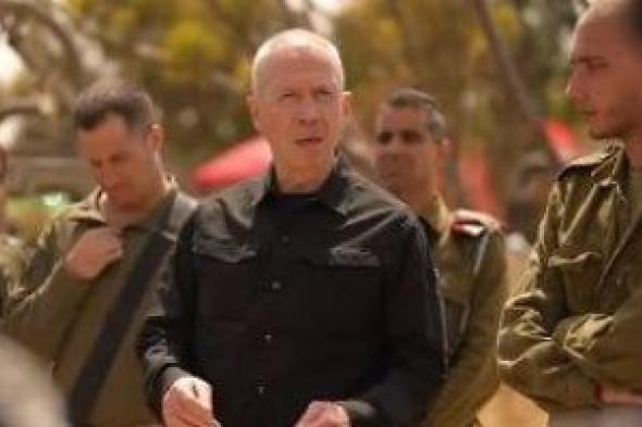 وزارة الأمن الإسرائيلية: جالانت يوجه برفع حالة التأهب على كافة جبهات الحرب