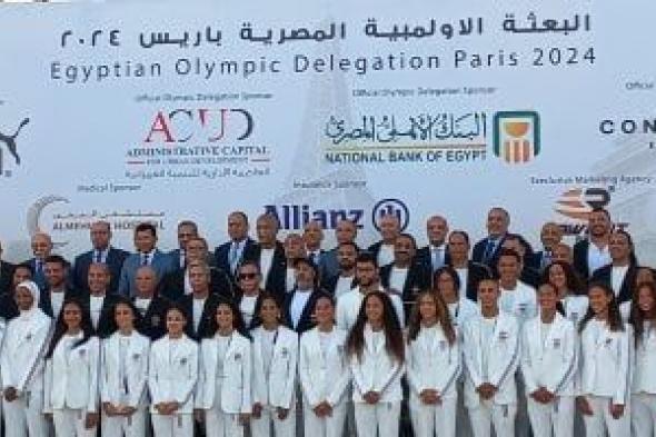 مصر تشارك بـ22 رياضة فى أولمبياد باريس 2024 .. تعرف عليها