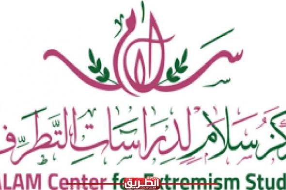 مركز سلام لدراسات التطرف والإسلاموفوبيا يدين الهجوم الإرهابي بسلطنة عماناليوم الأربعاء، 17 يوليو 2024 12:14 مـ
