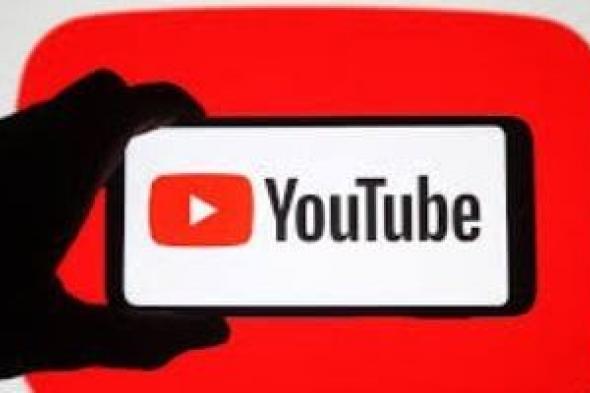 يوتيوب يمنح صلاحيات خاصة للإبلاغ عن مقاطع فيديو الذكاء الاصطناعى وإزالتها