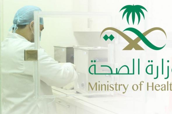 وزارة الصحة: استمرار عمل أنظمة المعلومات الصحية بكفاءة