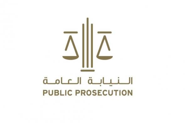 الإمارات.. النائب العام يأمر بالتحقيق الفوري والإحالة لمحاكمة عاجلة لمتجمهرين من الجنسية البنغالية