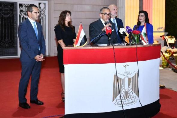 السفارة المصرية في بيروت تحتفل بالعيد الوطني لجمهورية مصر العربيةاليوم الأحد، 21 يوليو 2024 09:40 صـ   منذ 49 دقيقة