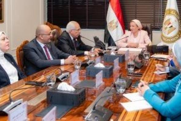 وزيرة البيئة: برنامج الحكومة يركز على جذب المزيد من الاستثمار البيئى فى مصر