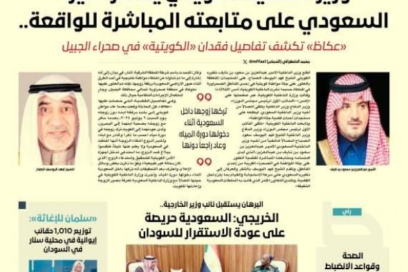 السعودية تسلم جثمان الكويتية «المتروكة» في بر الجبيل